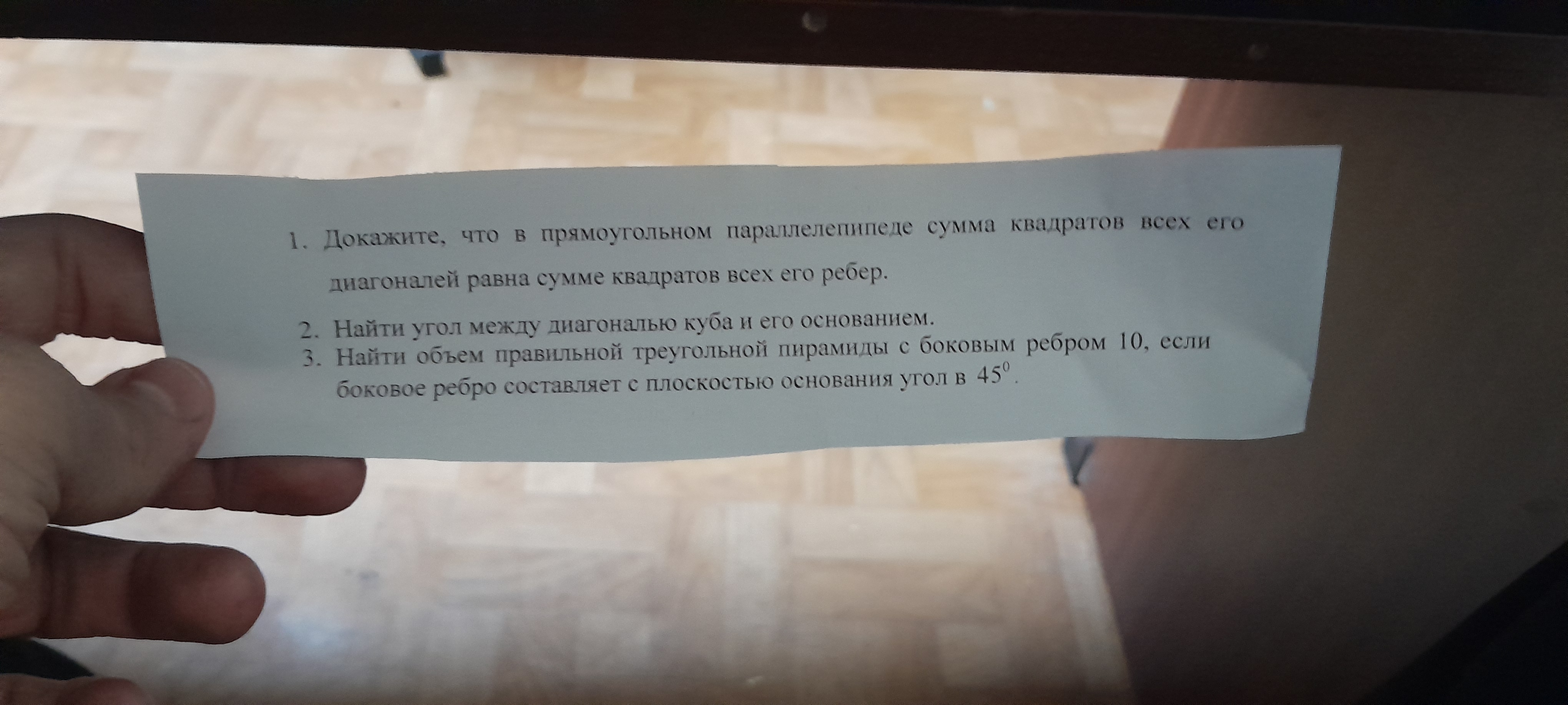 Помогите прошу математика